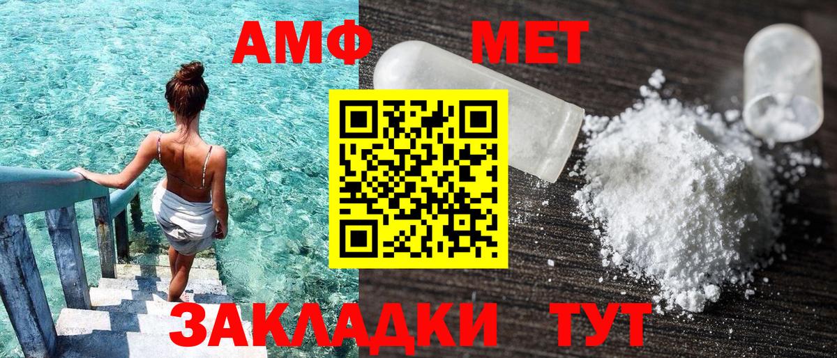 АМФЕТАМИН Premium Дальнереченск