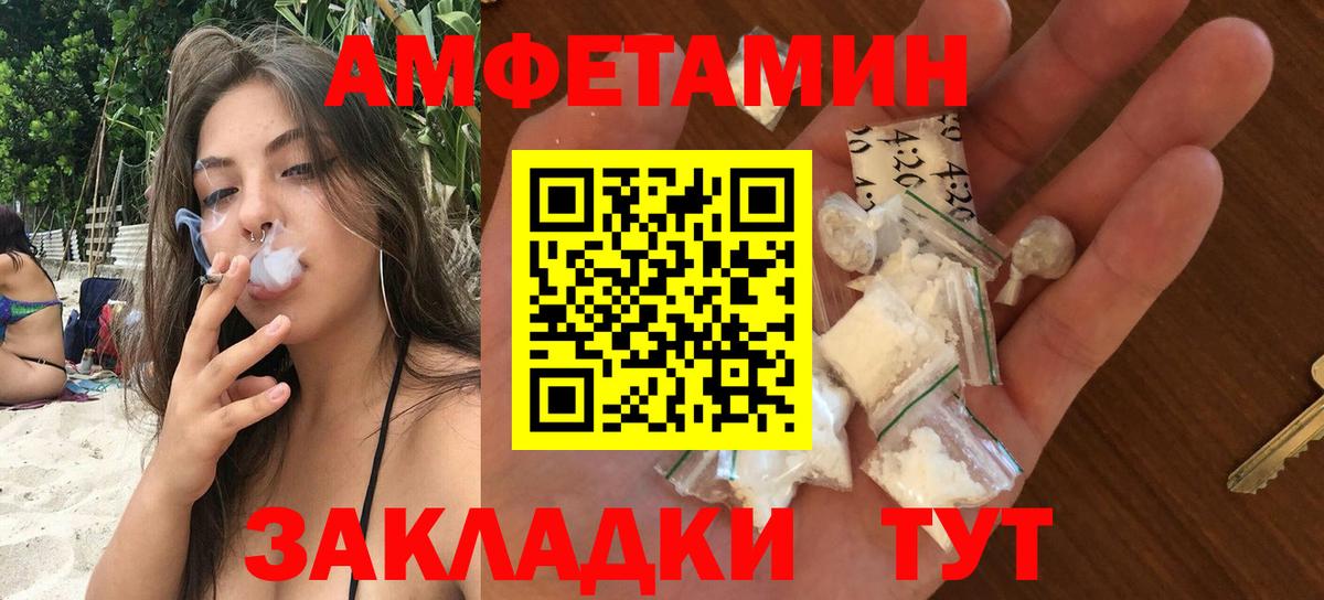 Амфетамин 98% Дальнереченск