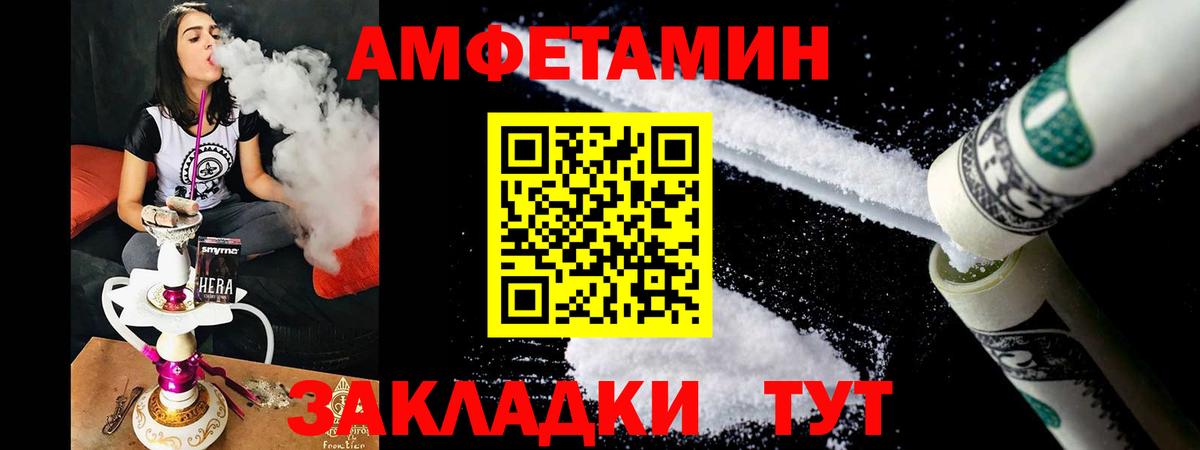 Amphetamine  АМФЕТАМИН  Дальнереченск  Вход с VPN  АМФЕТАМИН 97% 