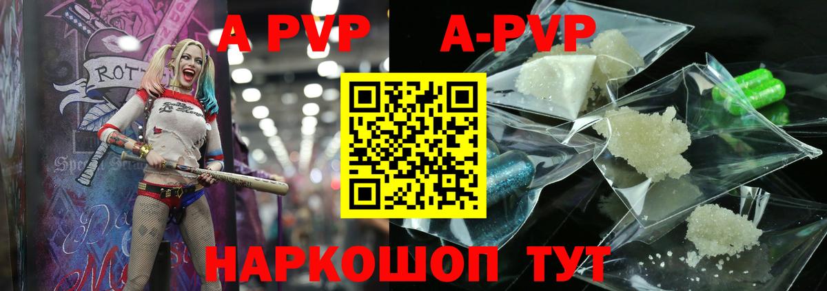 А ПВП VHQ Дальнереченск