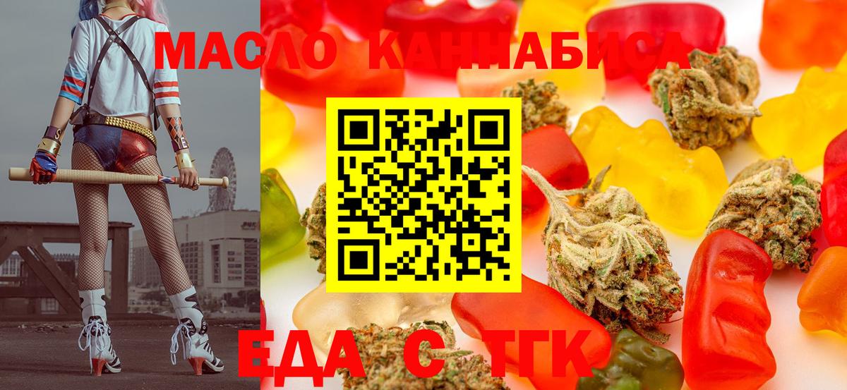 Печенье с ТГК конопля  Вход с VPN  Дальнереченск 