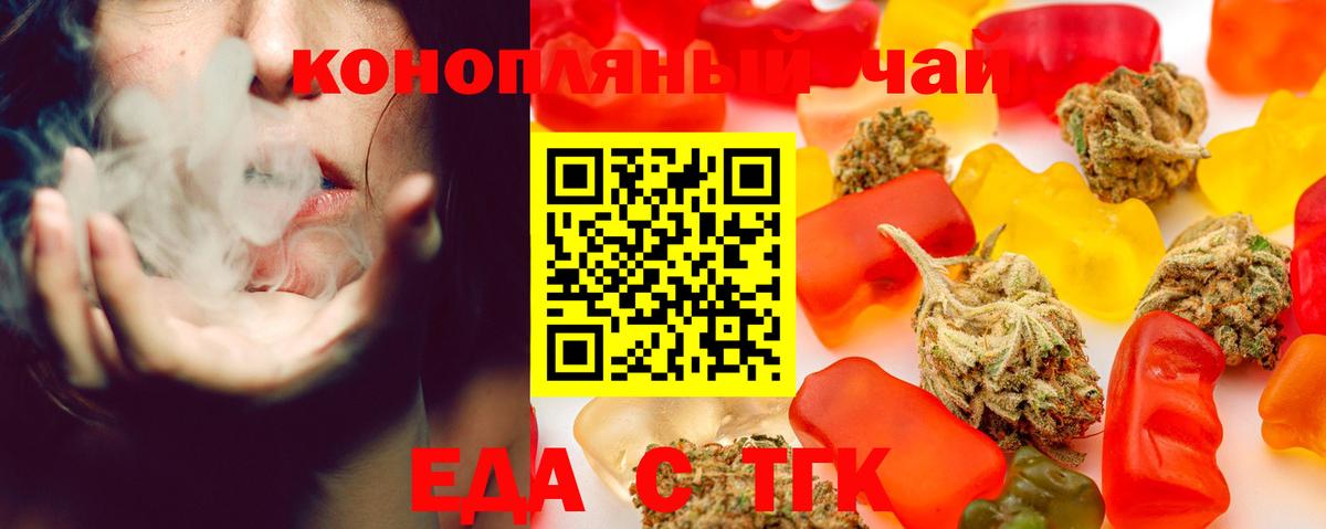 Cannafood марихуана  Дальнереченск 