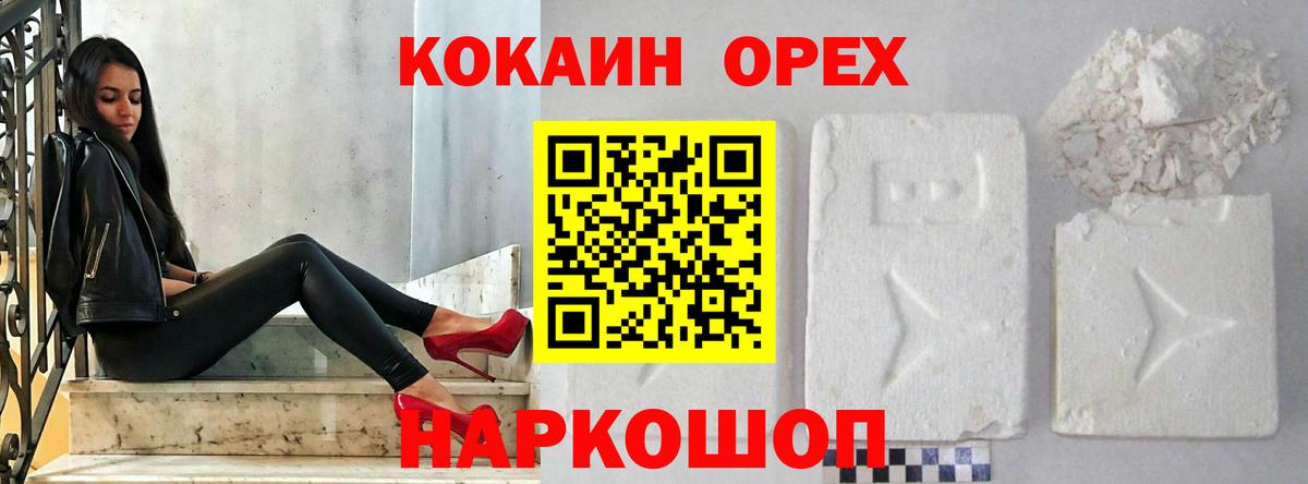 КОКАИН 97% Дальнереченск