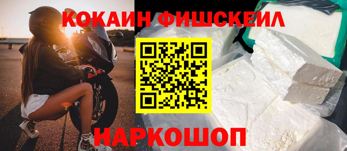 Cocaine VHQ Дальнереченск