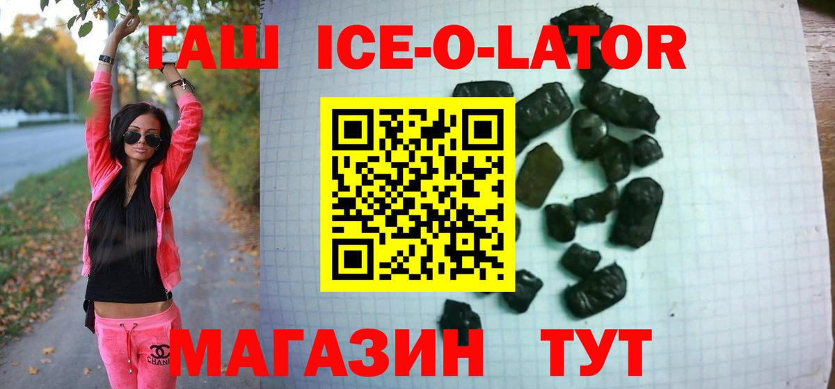 ГАШИШ Premium Дальнереченск