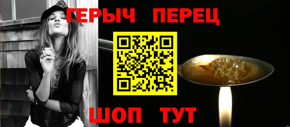 Дальнереченск  Героин Heroin  ГЕРОИН  Вход с VPN 