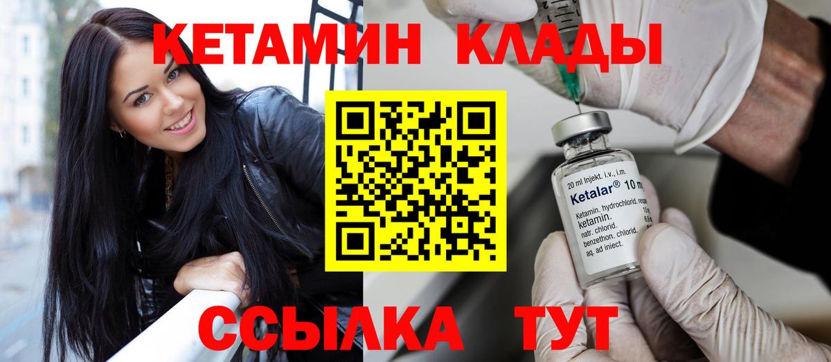 КЕТАМИН ketamine  MEGA ONION  Кетамин VHQ  Дальнереченск 