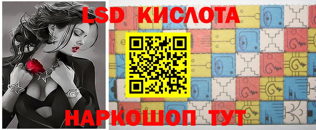 Лсд 25 экстази ecstasy  ЛСД экстази ecstasy  Вход с VPN  LSD-25 экстази  Дальнереченск 