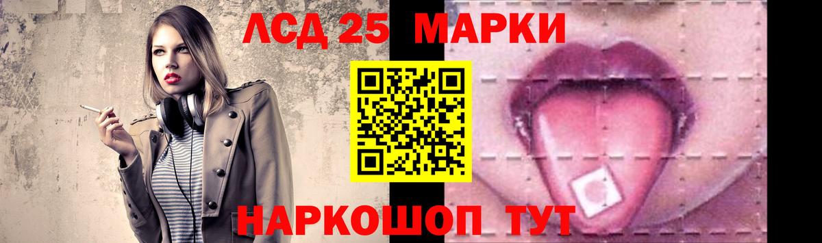 LSD-25 экстази ecstasy Дальнереченск