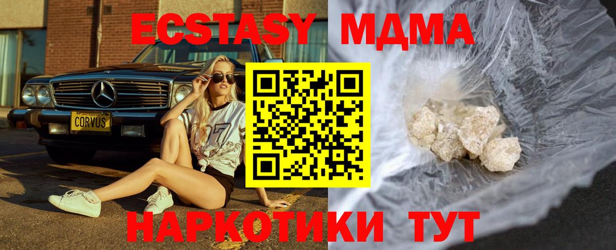 МДМА crystal Дальнереченск