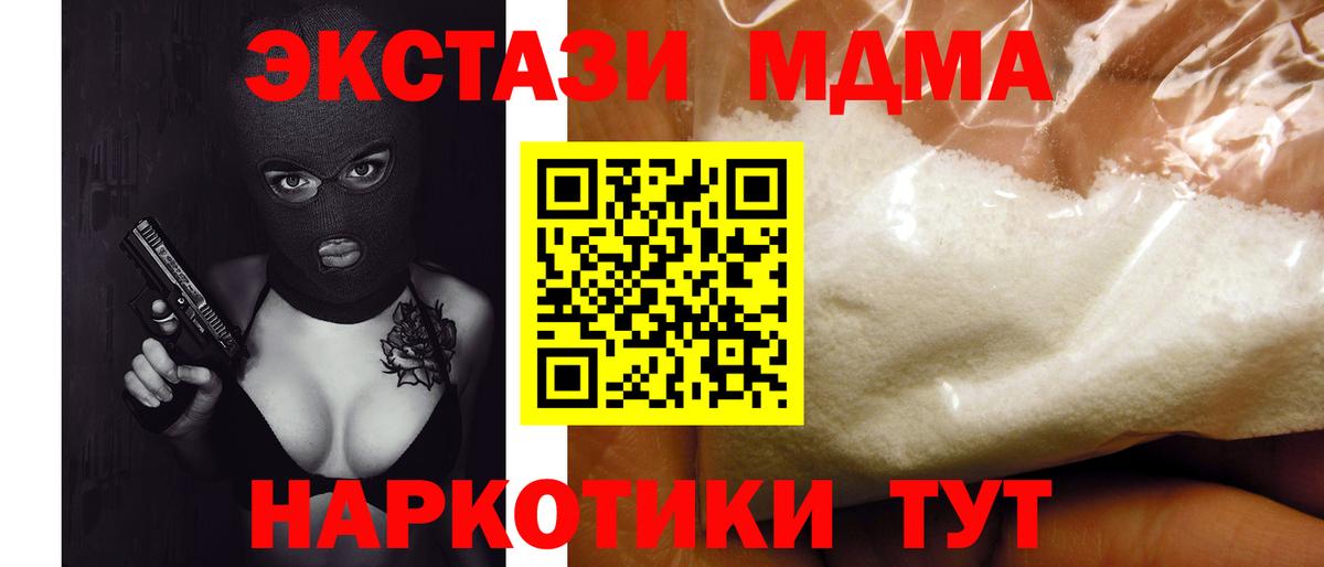 MDMA crystal  МДМА VHQ  Дальнереченск 