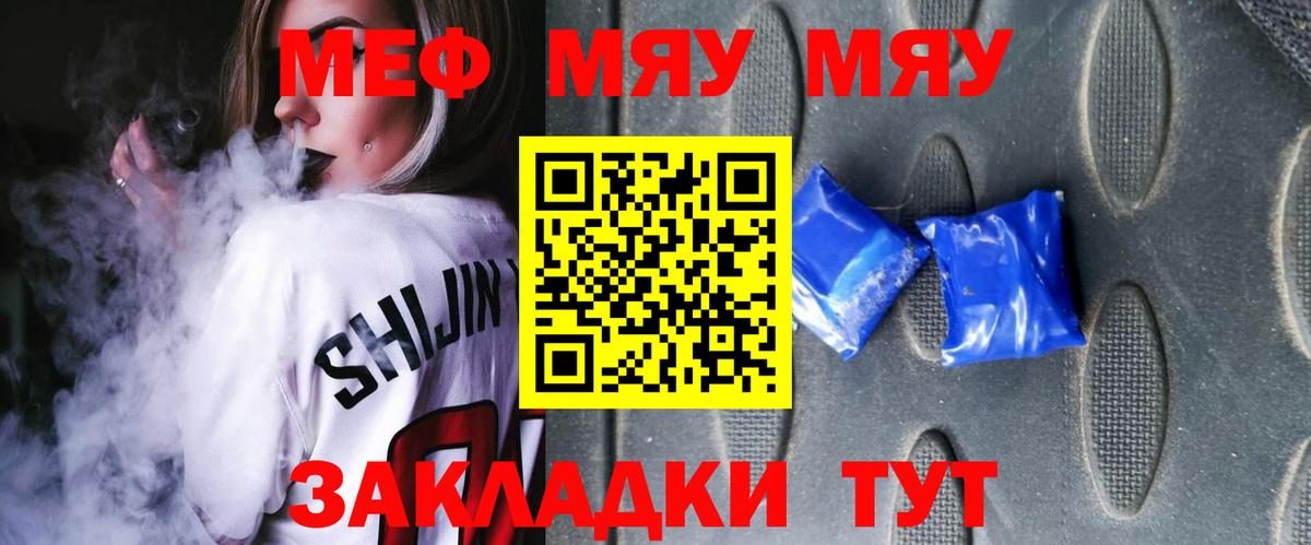 Мефедрон 4 MMC  Дальнереченск  МЯУ-МЯУ  МЯУ-МЯУ мука 