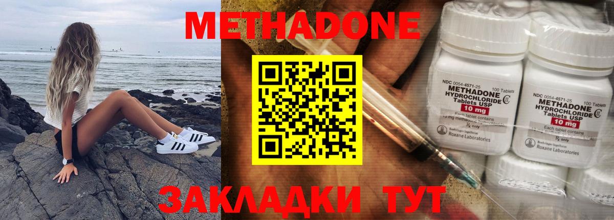 blacksprut сайт  нарко площадка как зайти  Вход с VPN  Метадон methadone  Дальнереченск  Метадон мёд 