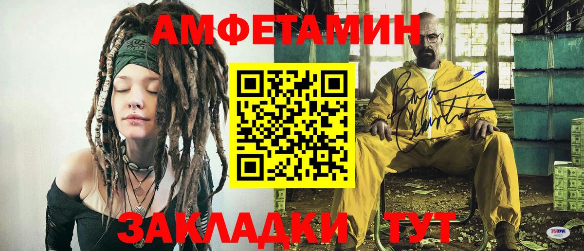 МЕТАМФЕТАМИН мет Дальнереченск