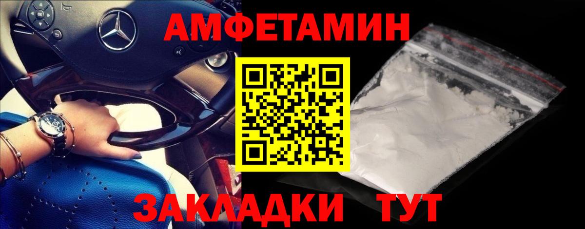 Первитин  Вход с VPN  МЕТАМФЕТАМИН кристалл  Дальнереченск  МЕТАМФЕТАМИН кристалл 