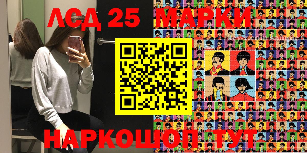 Наркотические марки 1,5мг Дальнереченск