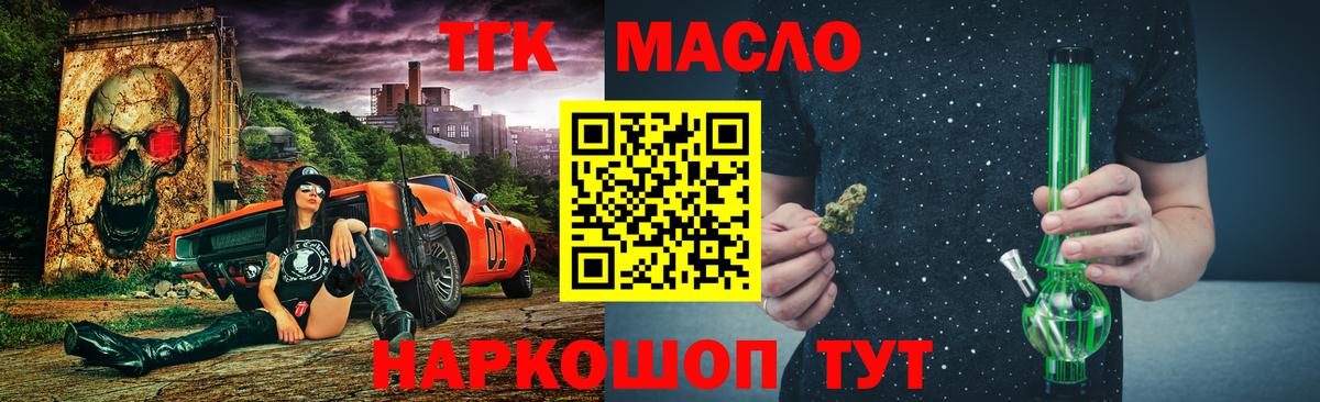 Дистиллят ТГК вейп с тгк Дальнереченск