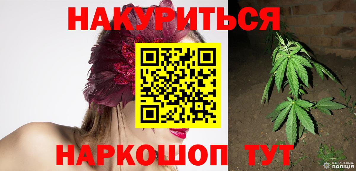 Каннабис Ganja Дальнереченск